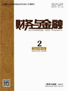 财务与金融